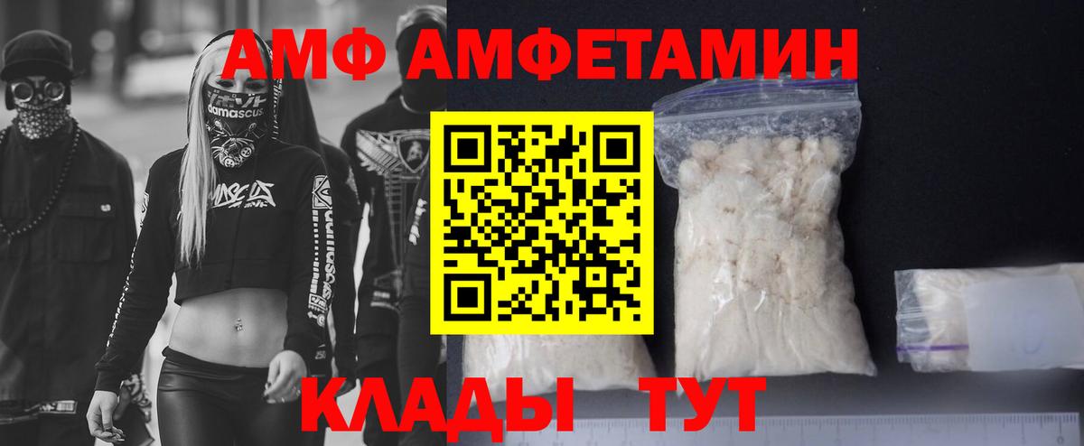 АМФ 98% Можга