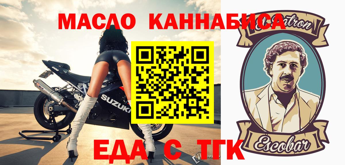 Еда ТГК конопля  Вход с VPN  Можга 