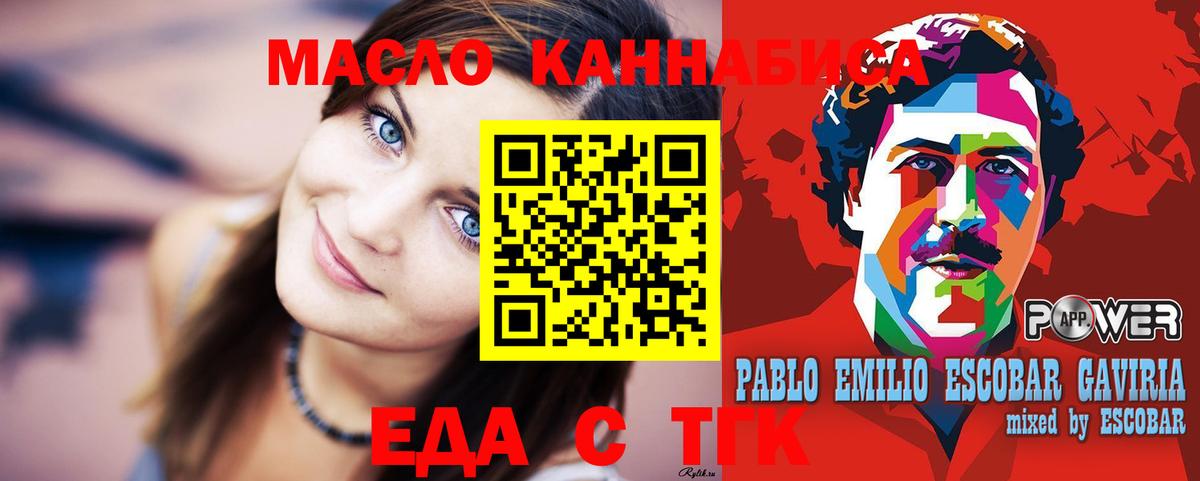 Canna-Cookies конопля Можга