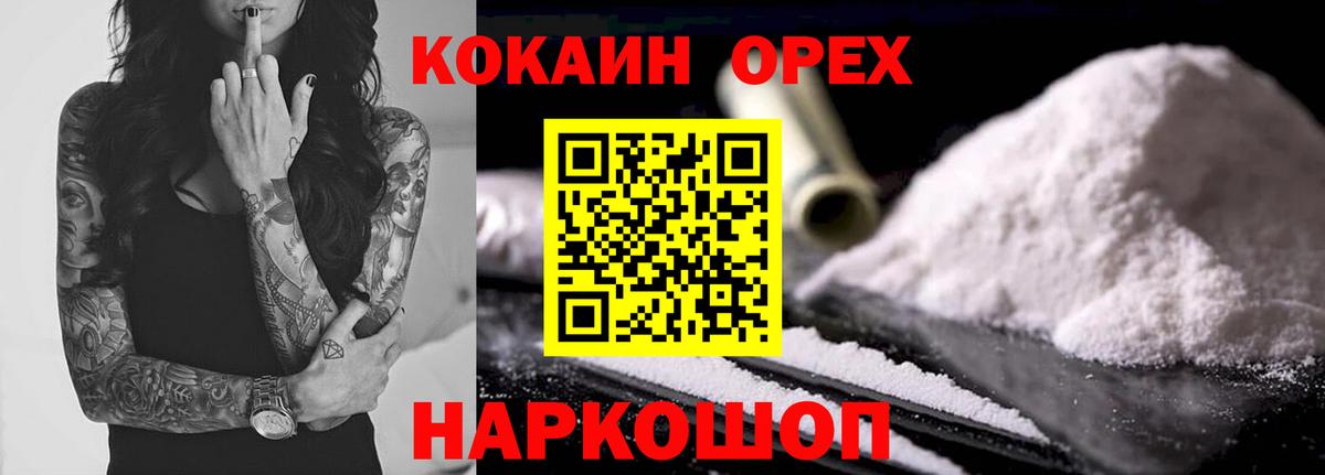 КОКАИН VHQ  COCAIN Боливия  Можга  Кокаин  Вход с VPN 
