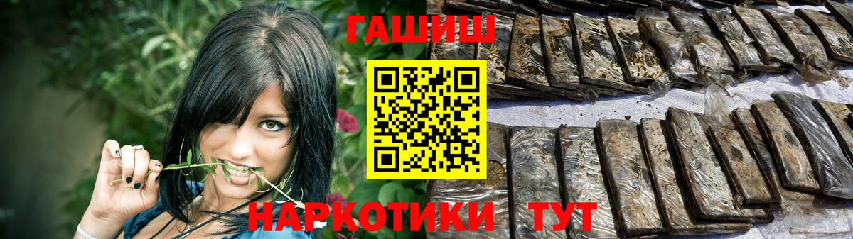 ГАШИШ хэш  Гашиш  Вход с VPN  Можга  Гашиш Изолятор 