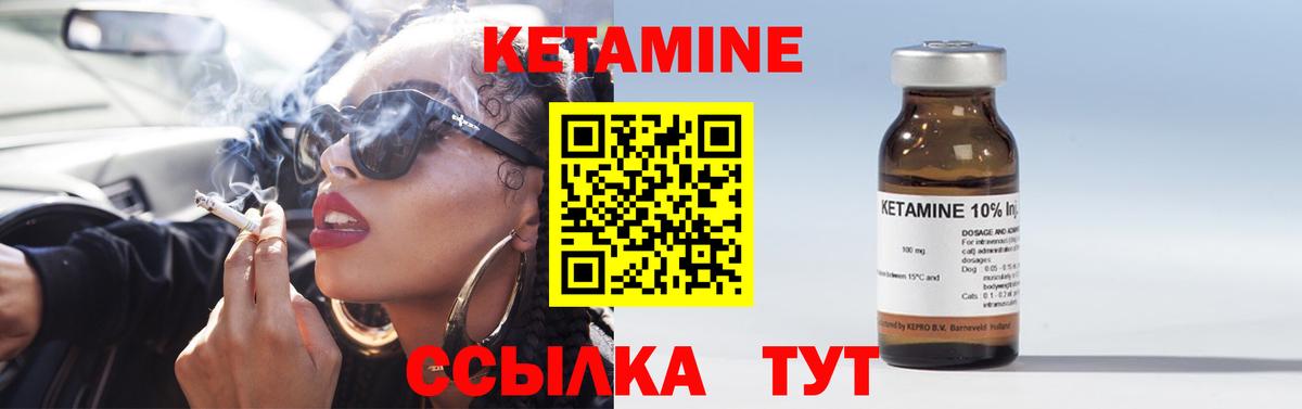 КЕТАМИН VHQ  Кетамин ketamine  Можга  Вход с VPN 