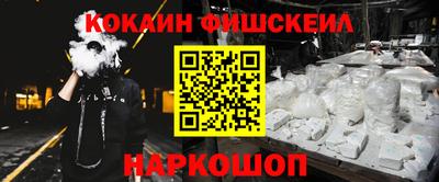 кокаин Кинель