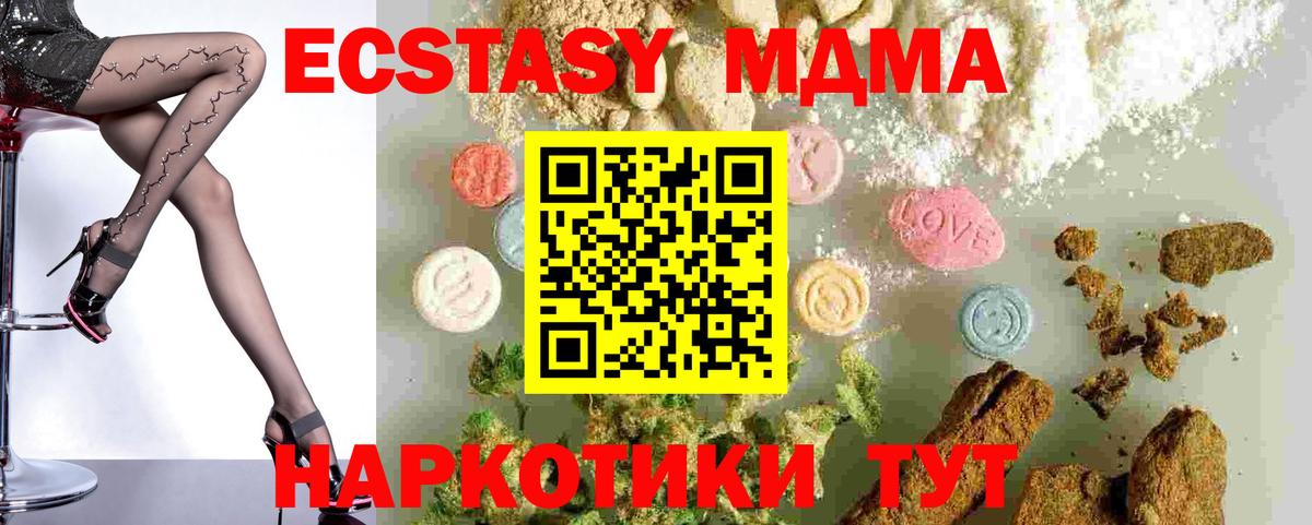 МДМА VHQ  Вход с VPN  Можга 