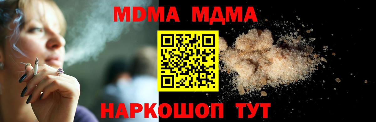 МДМА Molly Можга