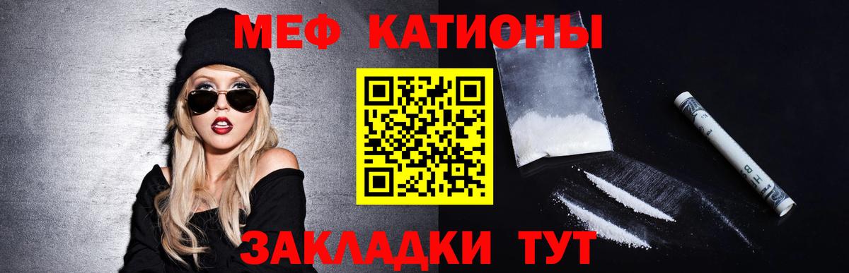 МЕФ мяу мяу  где продают наркотики  Мефедрон  Меф  Можга  Мефедрон мука  Вход с VPN 