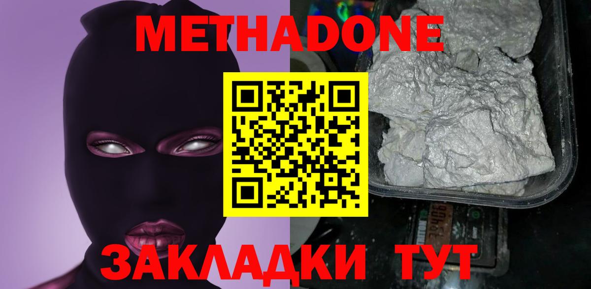 МЕТАДОН VHQ  Вход с VPN  Метадон VHQ  Можга 