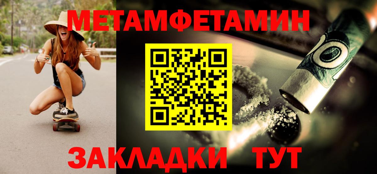 Первитин кристалл Можга