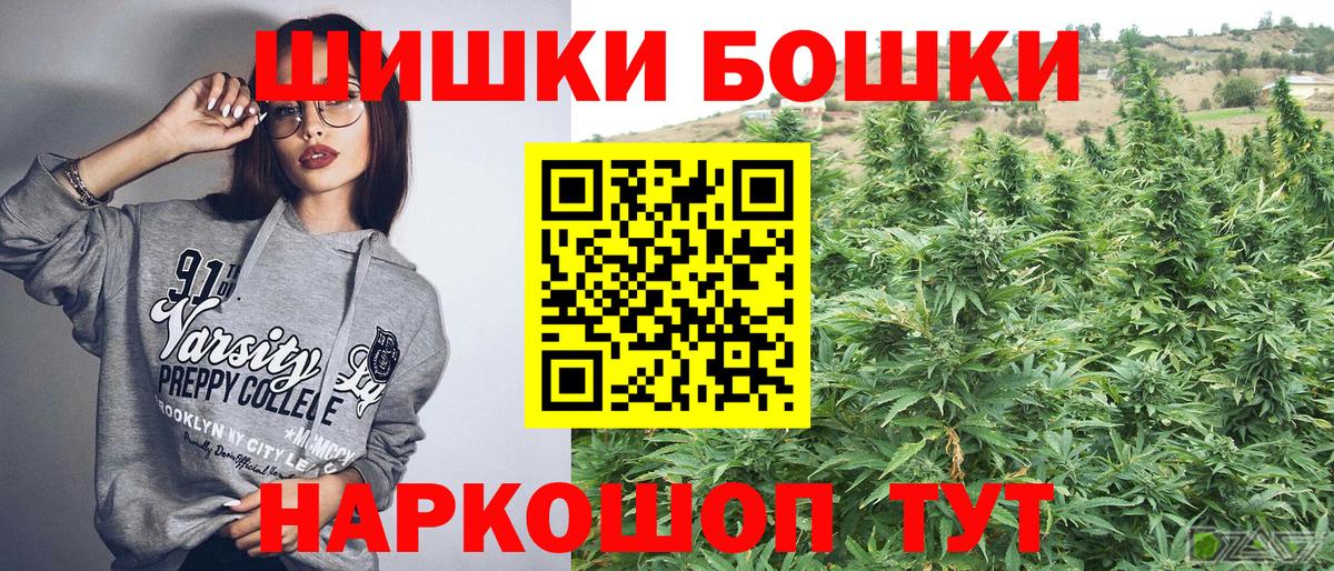 Бошки марихуана THC 21% Можга